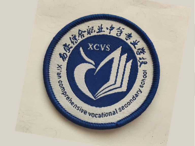 西安综合职业中等专业学校